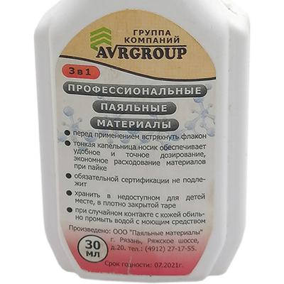 Флюс Ф-10 фл. 30мл. пластик с кап. ПМ**