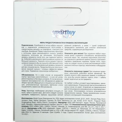 Внутриканальная гарнитура SmartBuy Pro JR, зеленая (SBH-105-GR)
