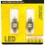 LED лампы Y0020-31 (цена за шт., уп.2шт.)