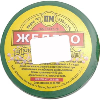 Хлорное железо в б. 250гр. ПМ