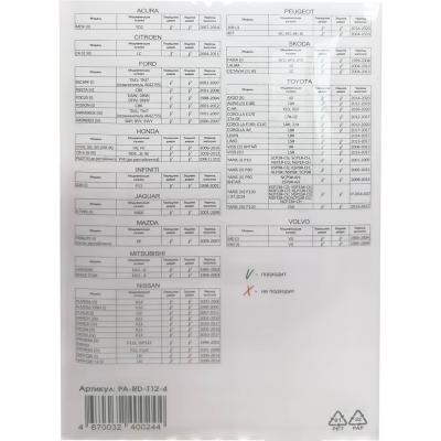 Ремкомплект ограничителей дверей PA-RD-T12-4 (4 двери)***