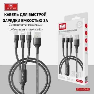 Кабель 3 в 1 USB -  Lightning 8pin+micro USB+Type C, 1,2м, Earldom EC-IMC031, черный