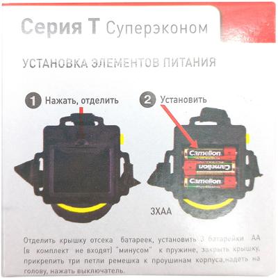 Фонарь налобный Ultraflash "Т" 909LED5 (пласт,5LED,3хR6) черн/желт.полоса