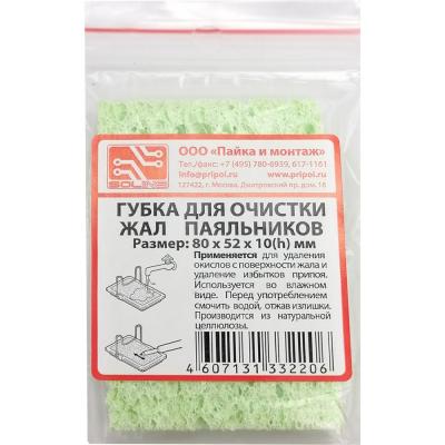 Губка для чистки жал паяльника (80х52х10мм)***