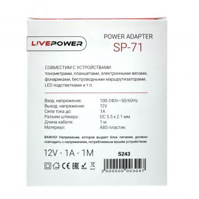 Блок питания импульсный 12,0V,  1,0A, 12W вилка на блоке, SP71 (5.5*2.1)