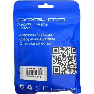 Jack 3,5mm - Jack 3,5mm 1,5м Орбита OT-AVC20(3310), в асс-те
