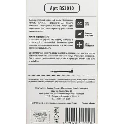 Jack 3,5mm - Jack 3,5mm 1,0м stereo Belsis BS3010, угловой, черный