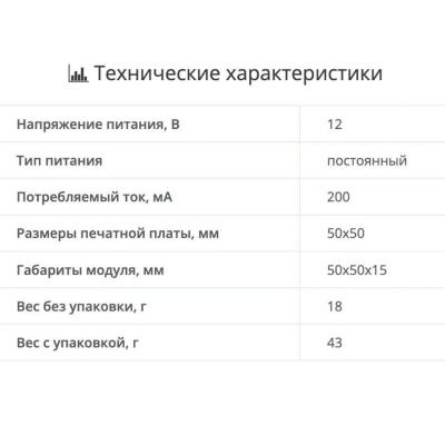 Конструктор «Хамелеон» (набор для пайки) NN101