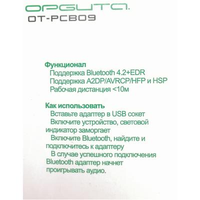 Bluetooth адаптер USB OT-PCB09 (5.0)