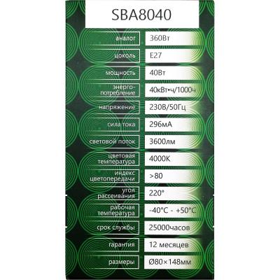 LED лампа A80/40W/4000/E27, SAFFIT /55201/