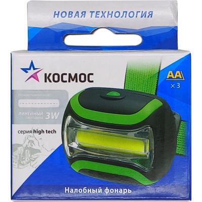 Фонарь налобный КОСМОС Актив H3WCOBLED (3W COB,широкий угол освещения, 3*R6)