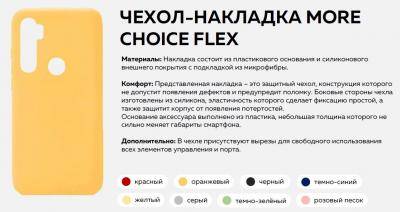 Чехол-накладка Galaxy A31 A315 (2020), More choice FLEX (Cherry)