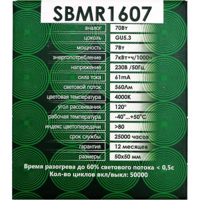 LED лампа GU5.3/07W/4000, SAFFIT /55028/