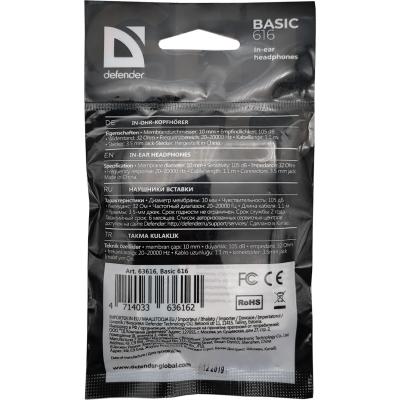 Наушники DEFENDER Basic 616, вставки, черный + синий (пакет)