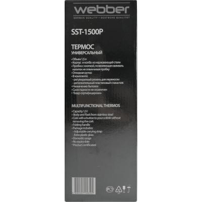 Термос WEBBER SST-1500P универсальный 1.5л 