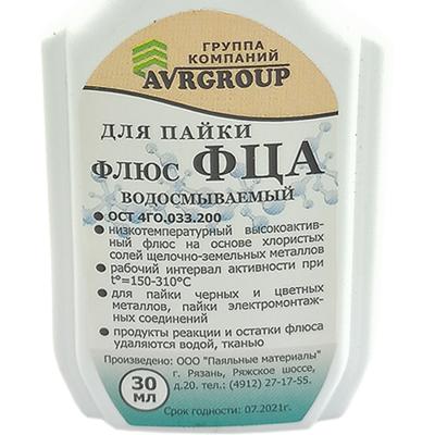 Флюс ФЦА фл. 30мл. пластик с кап. ПМ**
