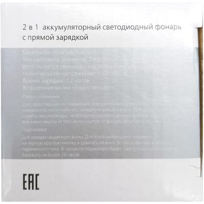 Фонарь ручной Smartbuy 7+8 LED, аккумуляторный, желтый (SBF-88-Y)