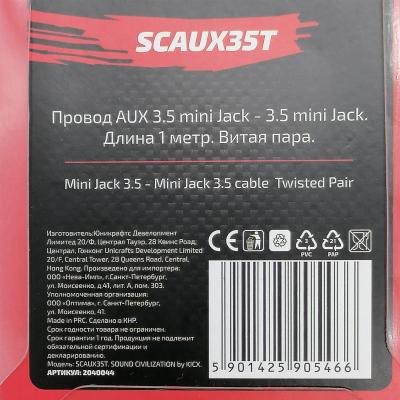 Jack 3,5mm - Jack 3,5mm 1,0м, Kicx SCAUX35T, серый, нейлоновая оплётка