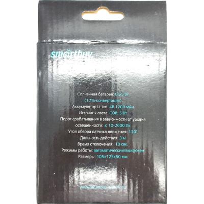 Светильник настенный Smartbuy COB, SBF-32-MS, датчик движения, солн. батарея