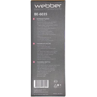 Термобутылка Webber BE-6035 500 мл, черный
