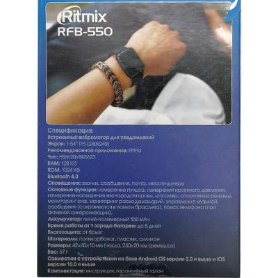Фитнес браслет Ritmix RFB-550