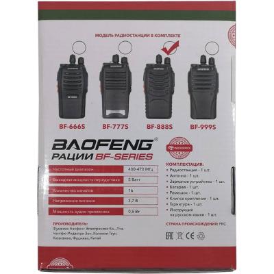 Рация Baofeng BF-888S (UHF) до 3 км USB