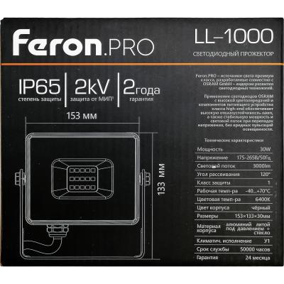 LED прожектор 30W, 6400K, IP65, 220V, черный, Feron.PRO LL-1000 /41539/