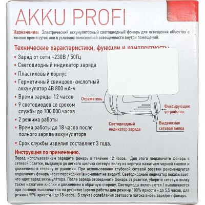 Фонарь прожектор Ultraflash "AKKU PROFI" LED3816SM (аккум., 9LED, 2 реж.,220В) желт