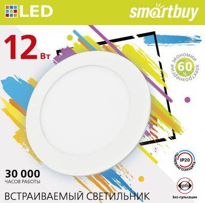 Встраиваемый (LED) Светильник DL (SBL-DL-12-65K) Smartbuy-12W/6500K/IP20 